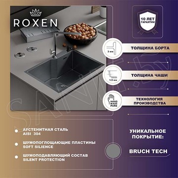 Кухонная мойка Roxen Uno 54 под столешницу с дозатором
